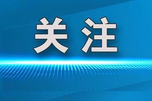 北青：国足今日恢复“一日两练” 吴曦轻度拉伤暂未参加对抗训练